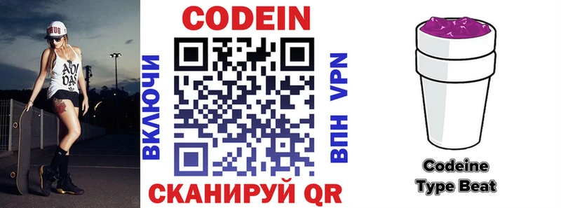 ОМГ ОМГ зеркало  Нижняя Тура  Codein напиток Lean (лин) 