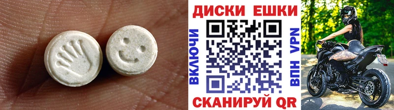 Экстази 280мг  Нижняя Тура 